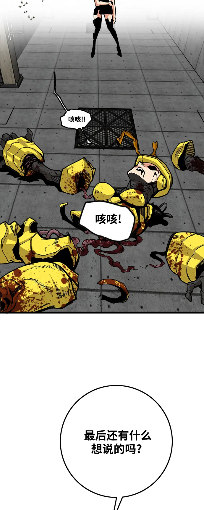 [第3季] 第8话 第38页