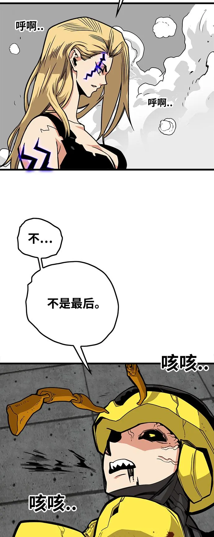 [第3季] 第8话 第39页