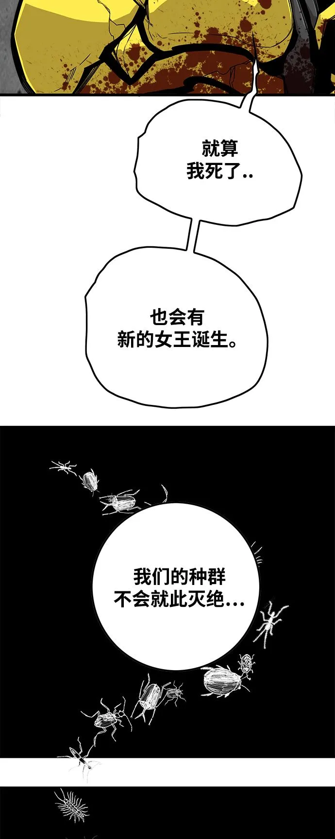 [第3季] 第8话 第40页