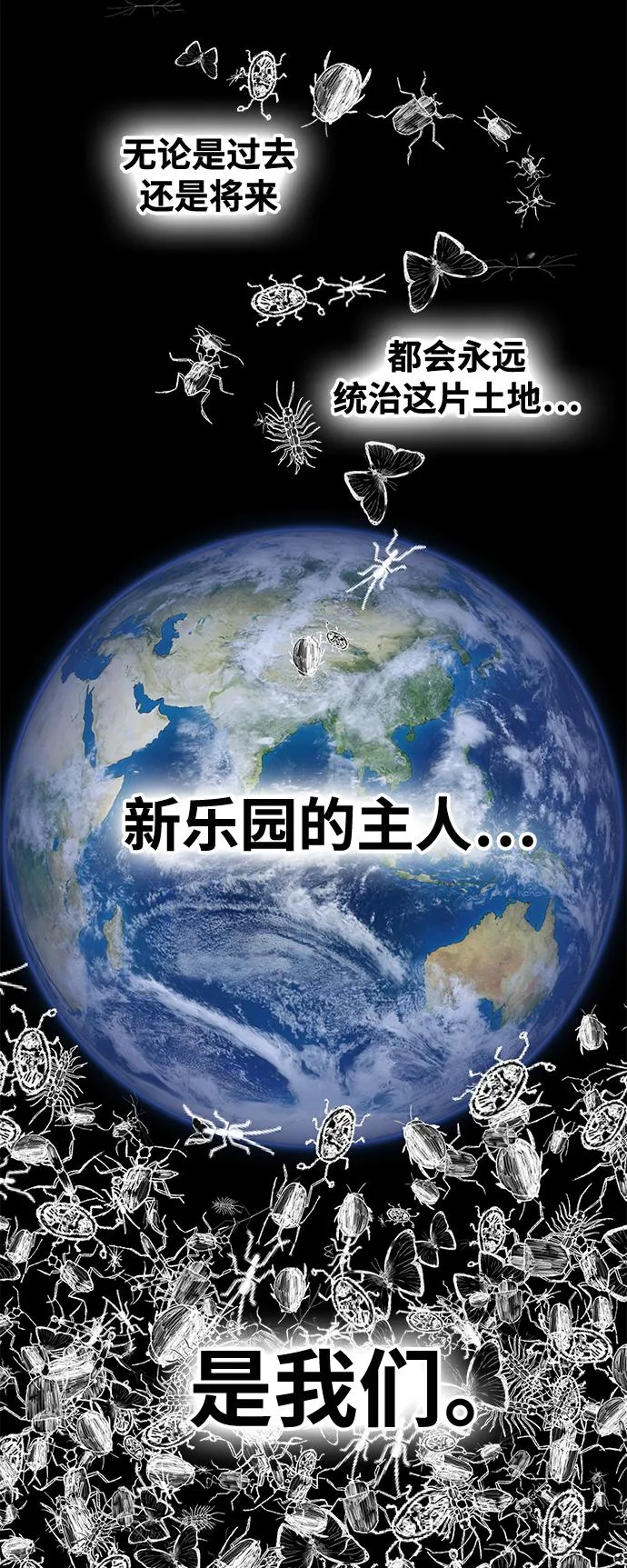 [第3季] 第8话 第41页