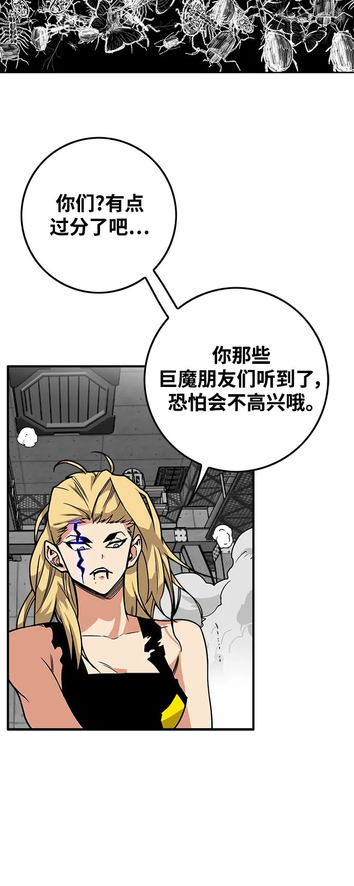 [第3季] 第8话 第42页