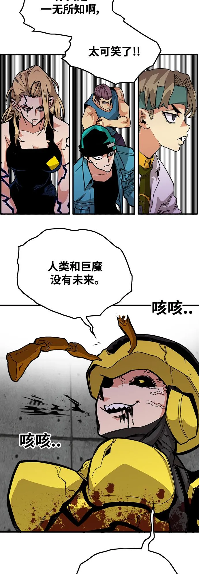 [第3季] 第8话 第44页