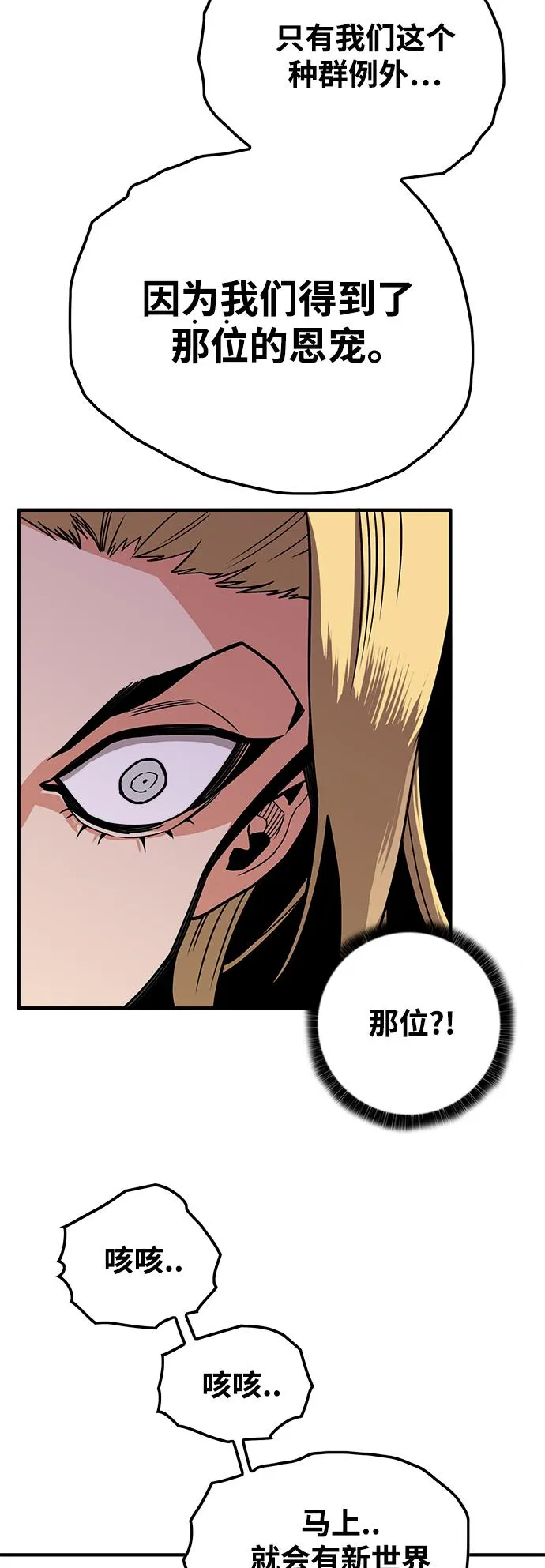 [第3季] 第8话 第45页