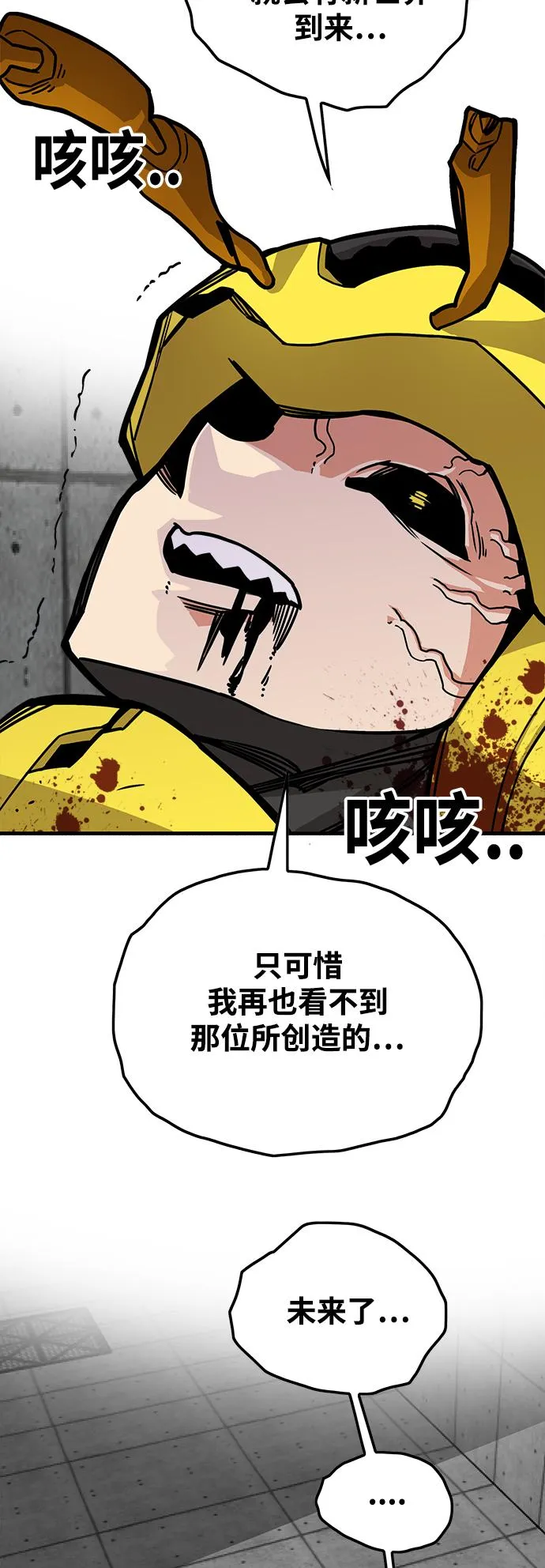 [第3季] 第8话 第46页