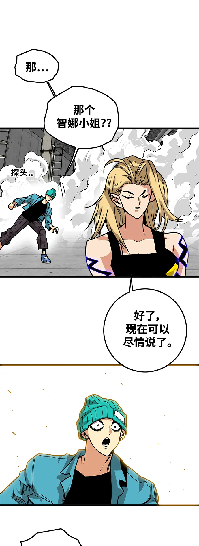 [第3季] 第8话 第48页