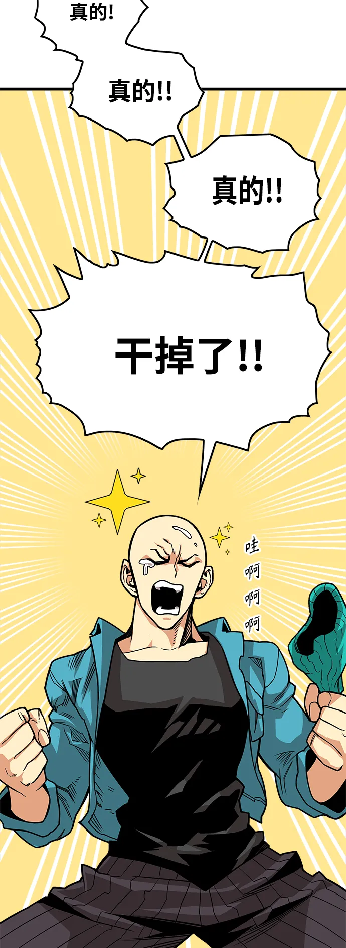 [第3季] 第8话 第49页