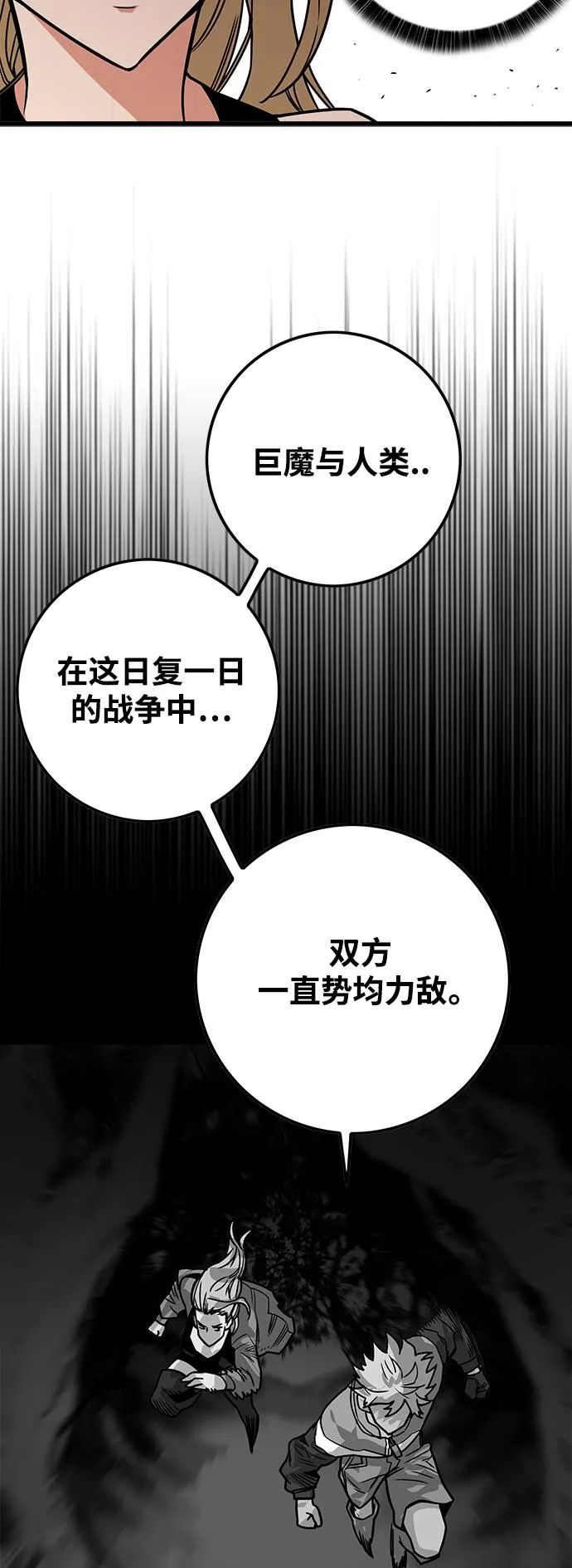 [第3季] 第8话 第51页