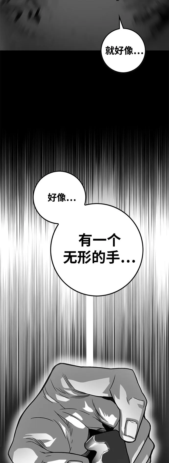 [第3季] 第8话 第52页
