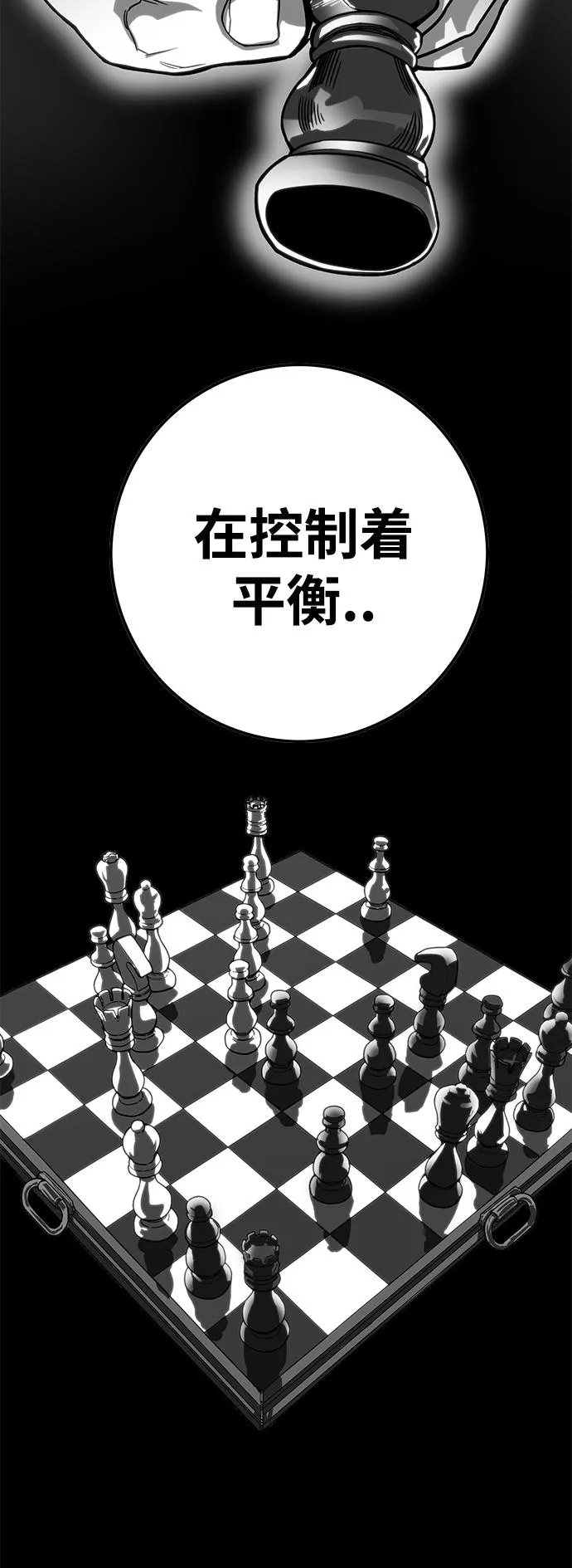 [第3季] 第8话 第53页