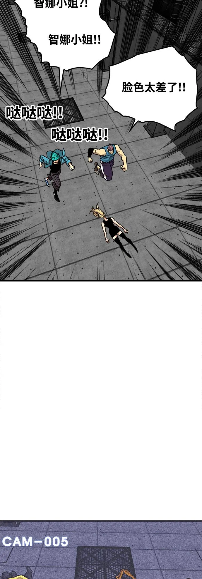 [第3季] 第8话 第57页