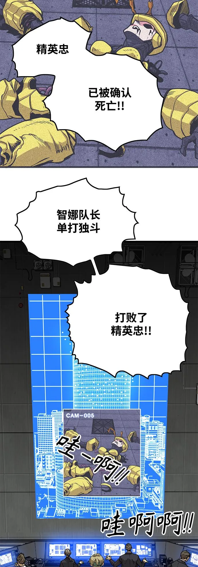 [第3季] 第8话 第58页