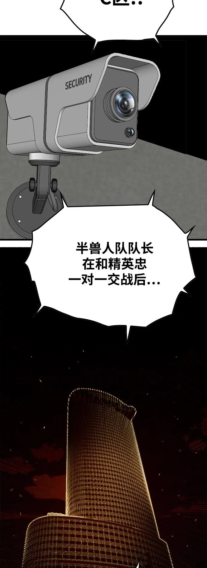 [第3季] 第8话 第62页