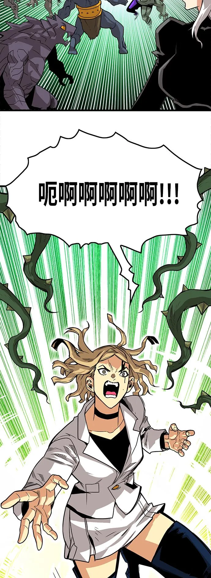 [第3季] 第8话 第67页