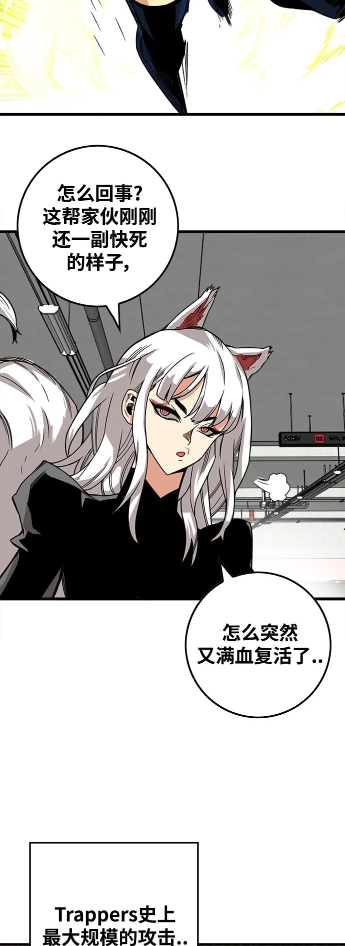 [第3季] 第8话 第68页