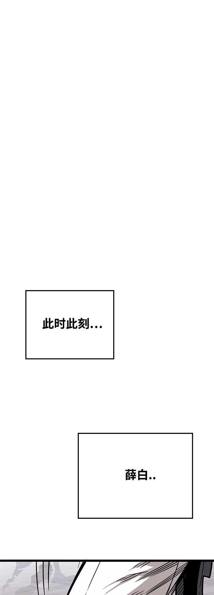 [第3季] 第8话 第70页
