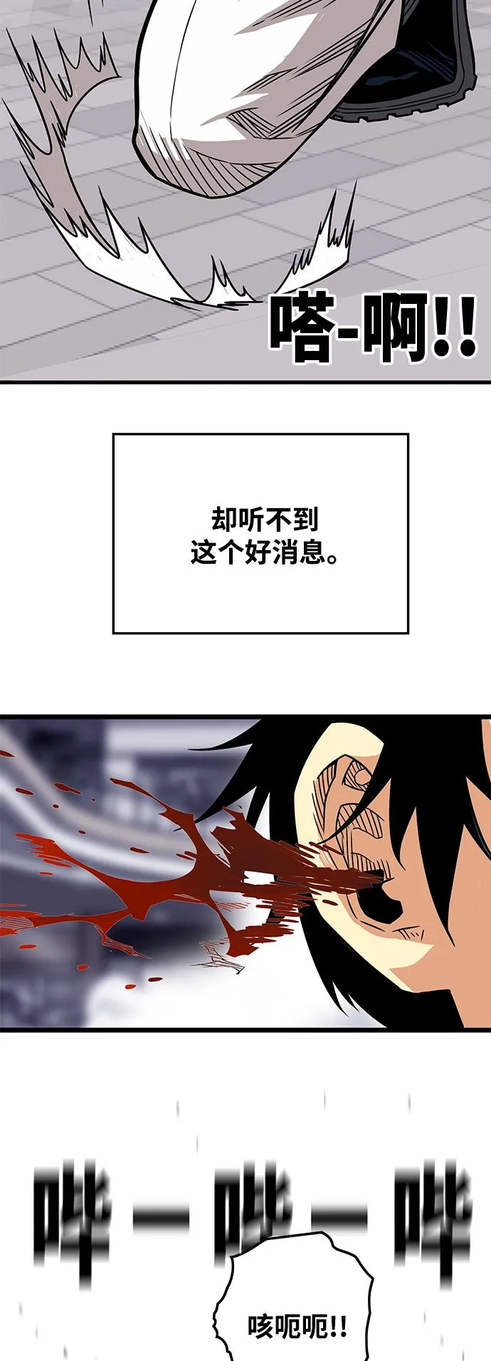 [第3季] 第8话 第71页