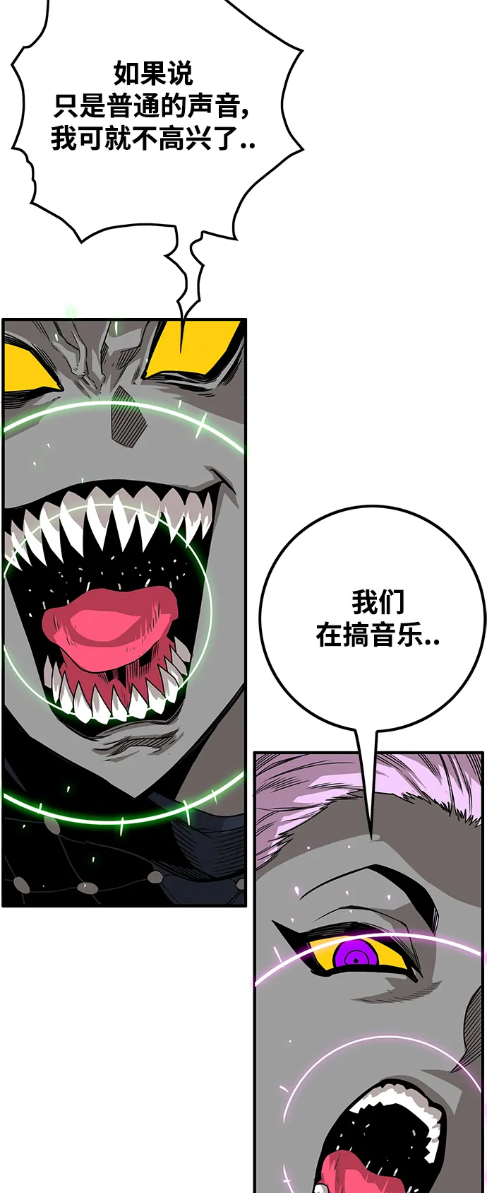 [第3季] 第8话 第77页