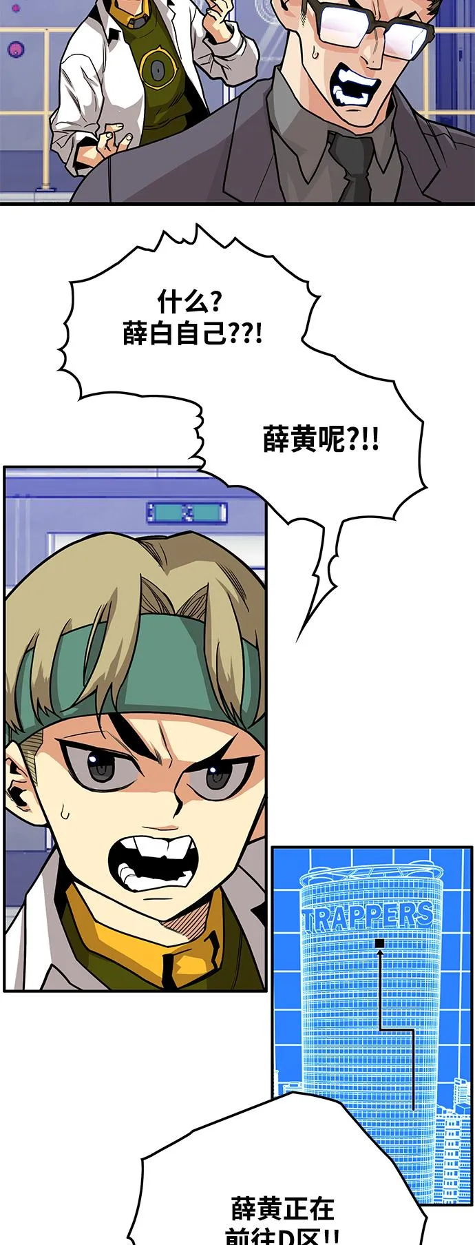 [第3季] 第9话 第10页
