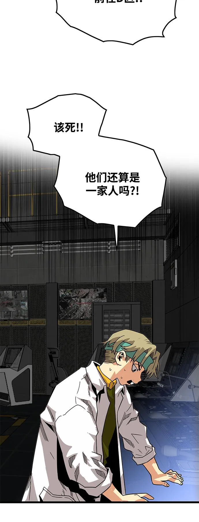 [第3季] 第9话 第11页