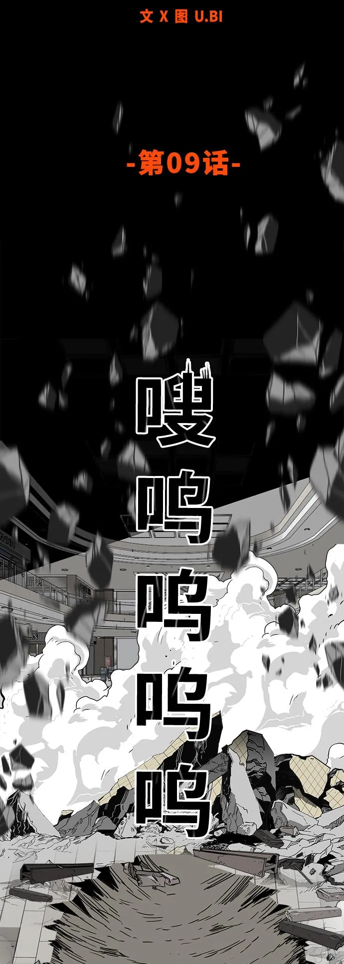 [第3季] 第9话 第15页