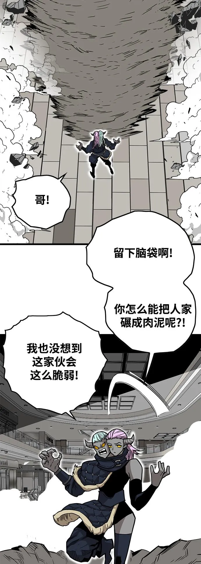 [第3季] 第9话 第16页