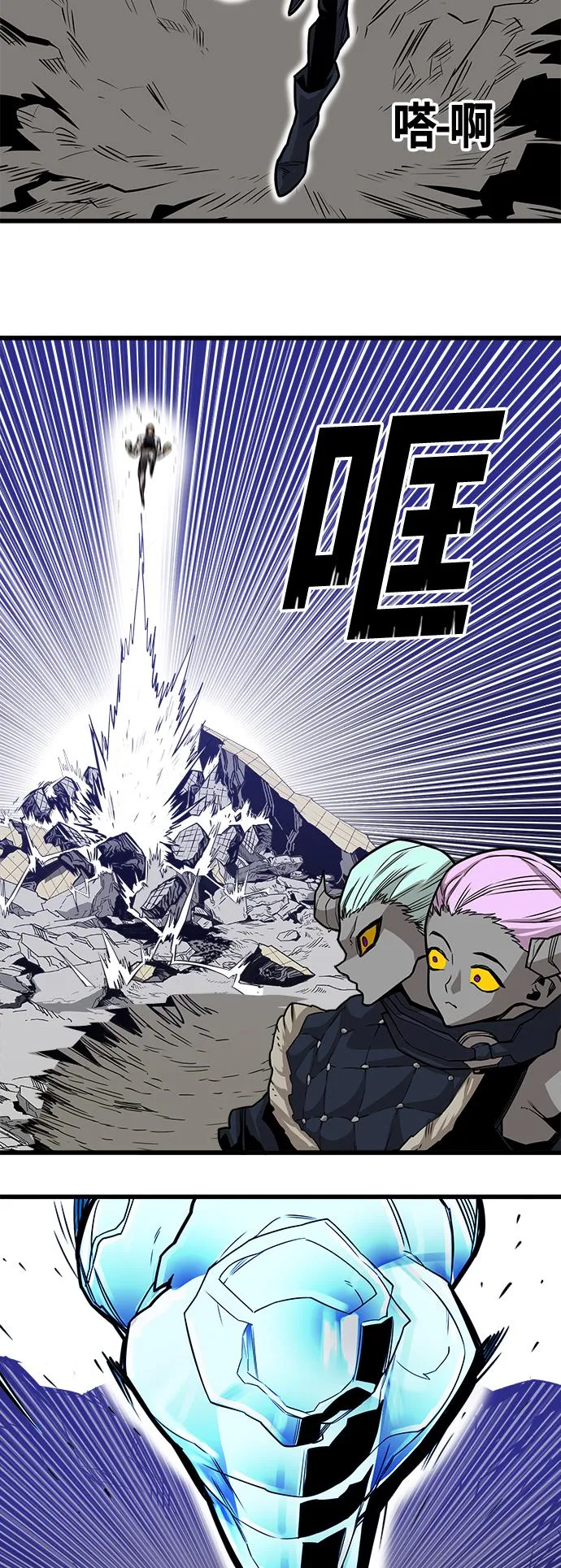 [第3季] 第9话 第17页