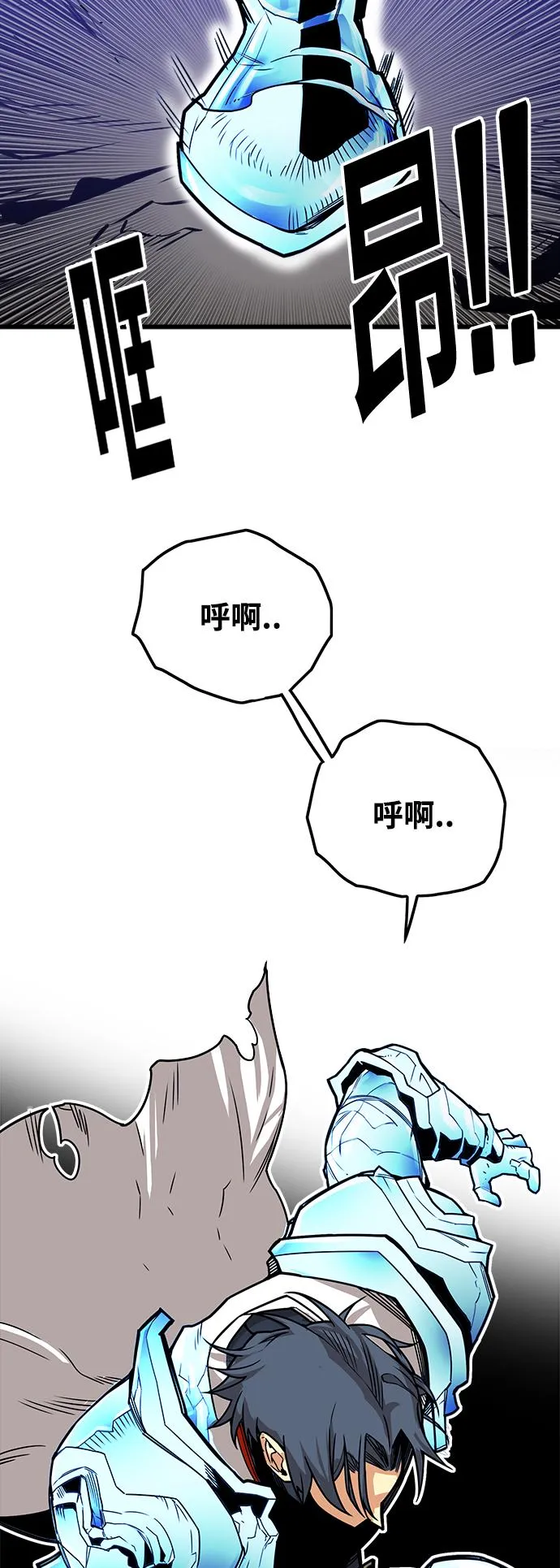 [第3季] 第9话 第18页