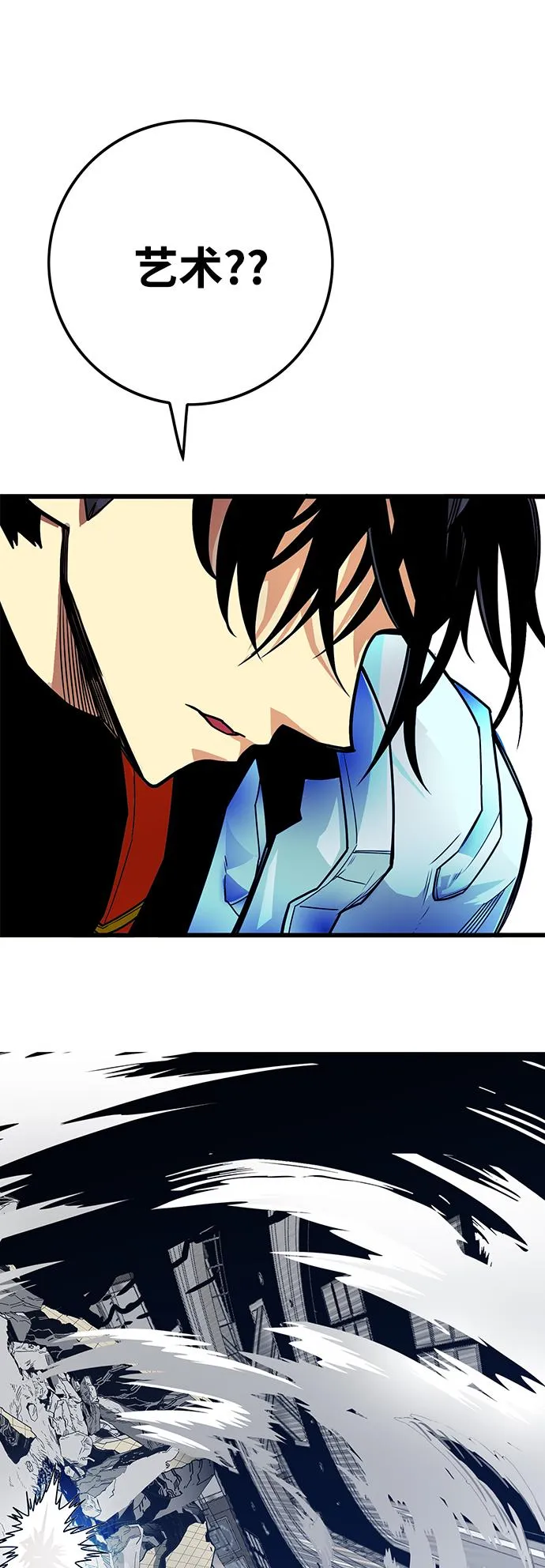 [第3季] 第9话 第20页