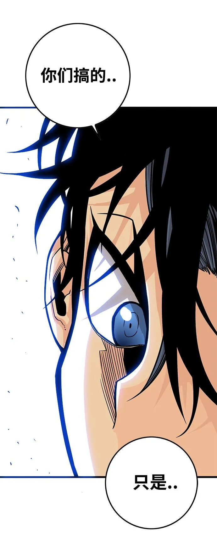 [第3季] 第9话 第31页