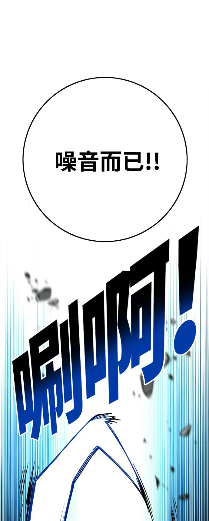[第3季] 第9话 第32页