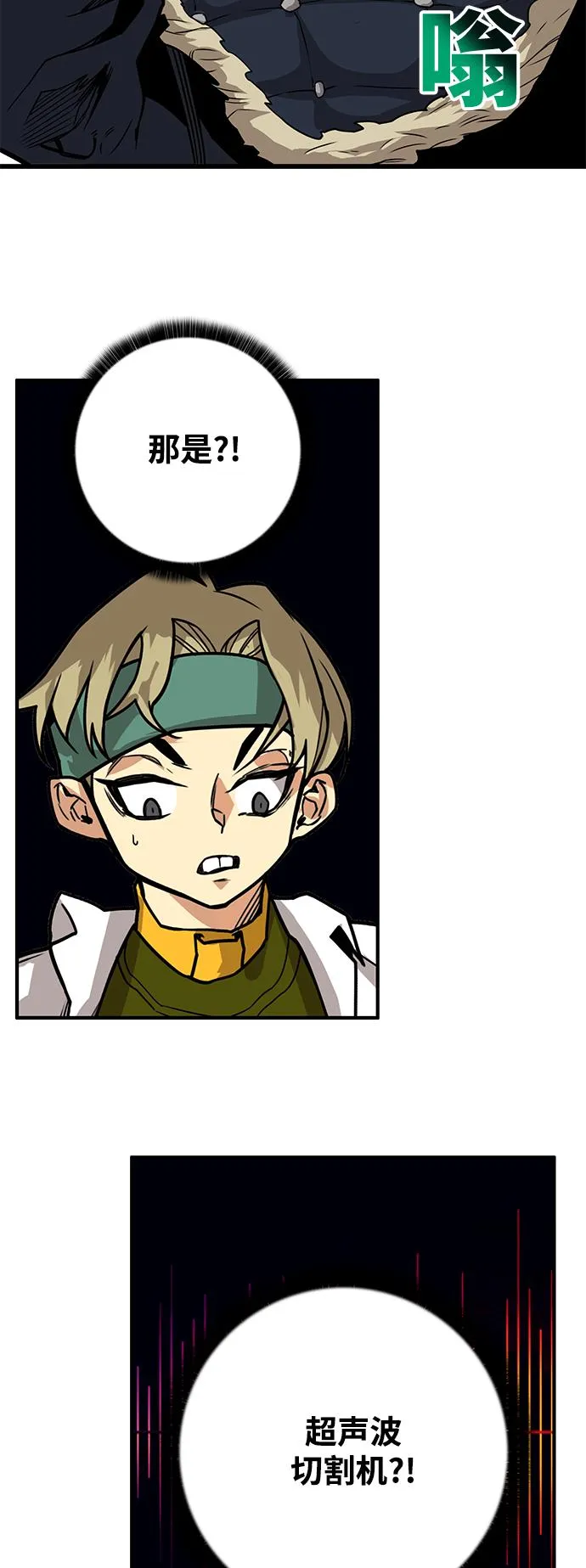 [第3季] 第9话 第38页