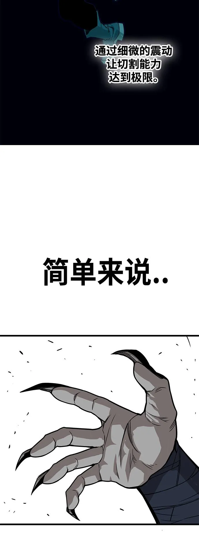 [第3季] 第9话 第40页
