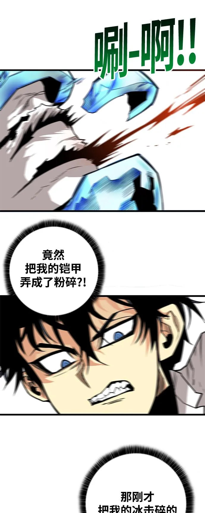 [第3季] 第9话 第43页