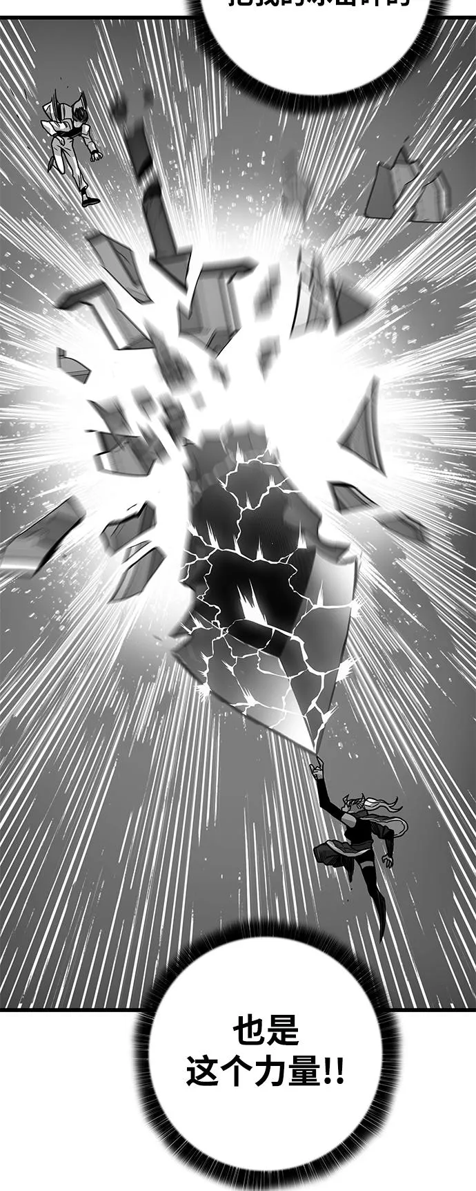 [第3季] 第9话 第44页