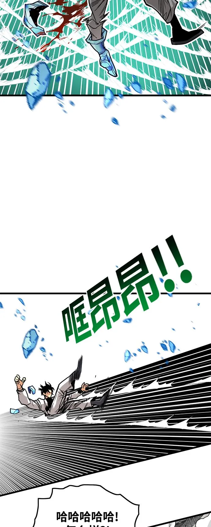 [第3季] 第9话 第47页