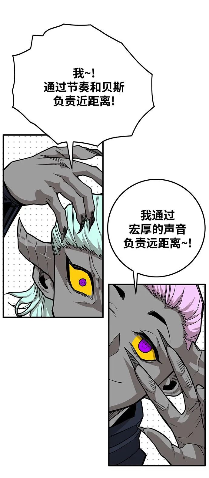 [第3季] 第9话 第49页