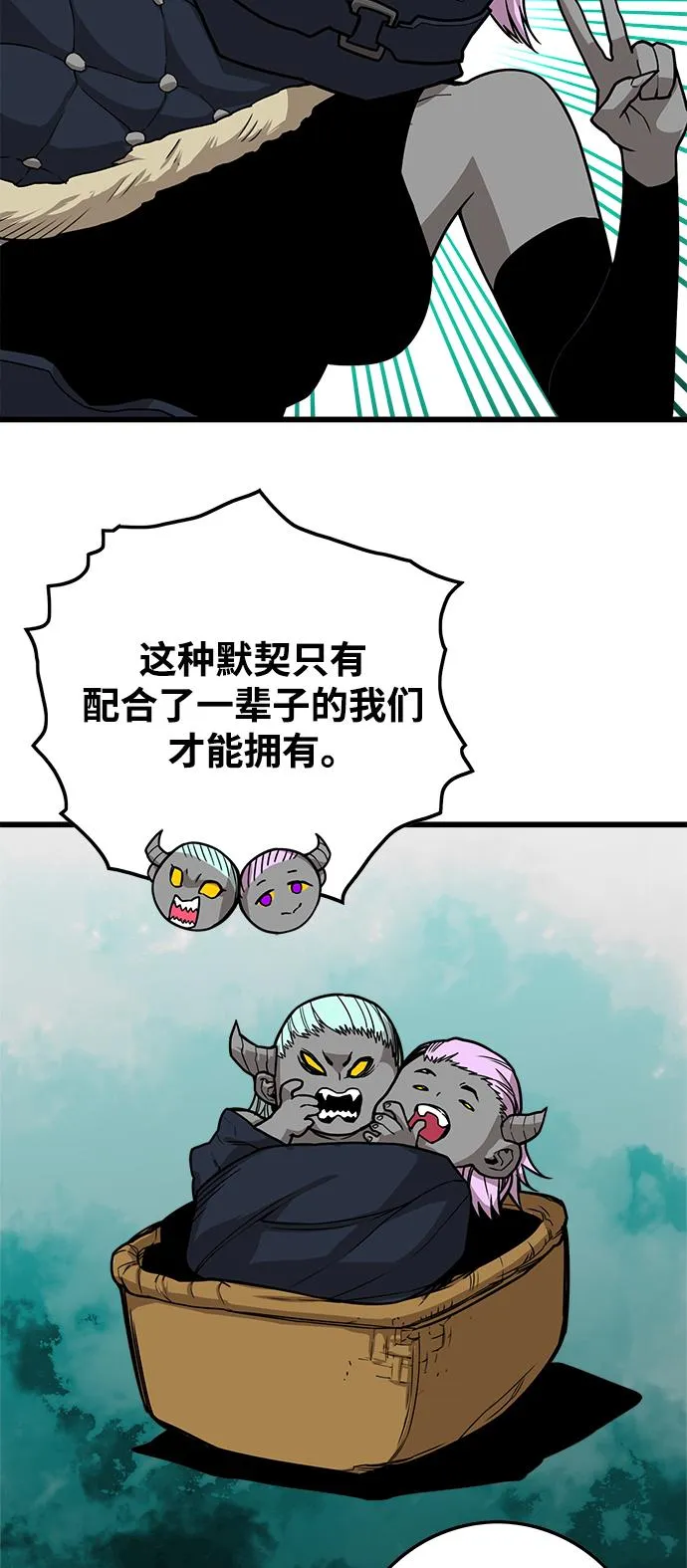 [第3季] 第9话 第51页