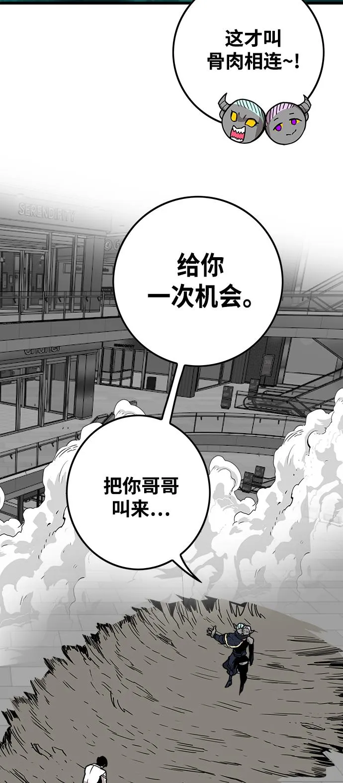 [第3季] 第9话 第52页