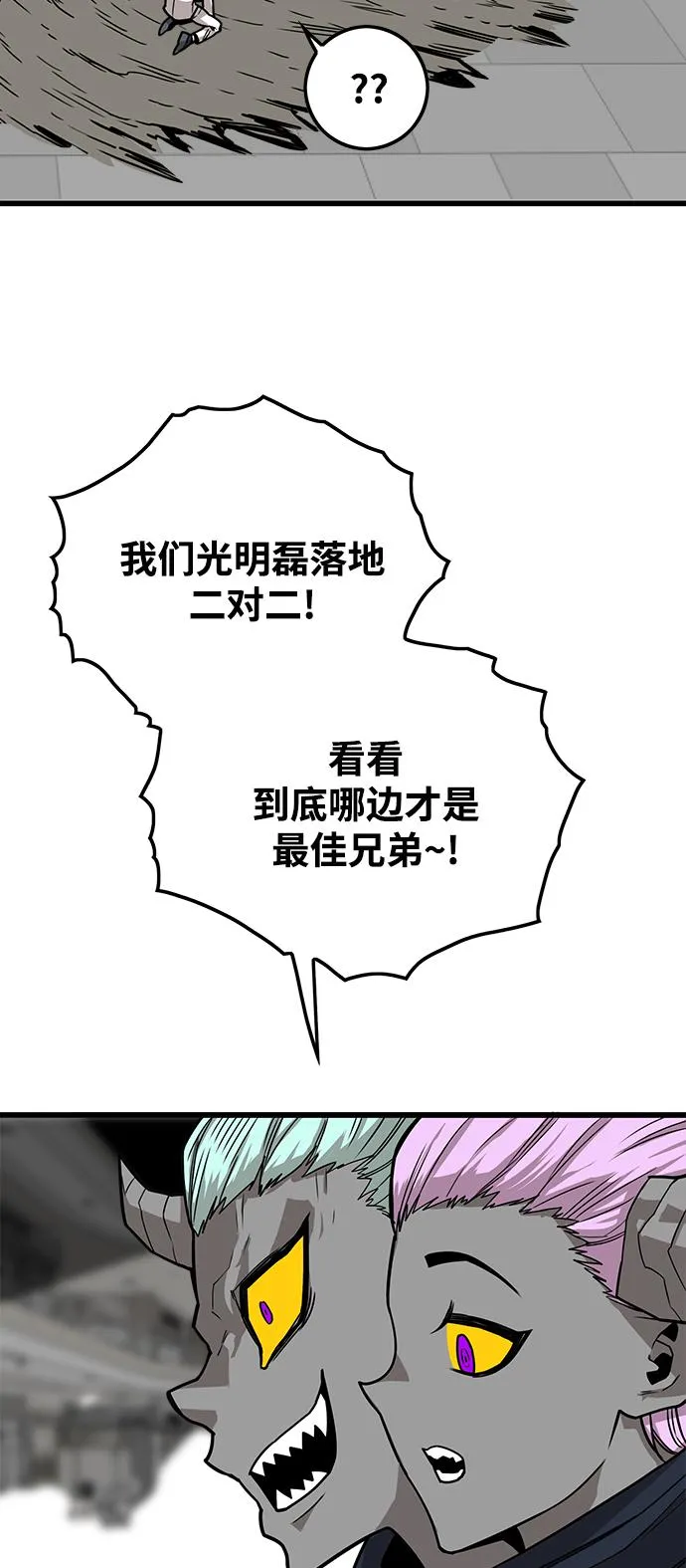 [第3季] 第9话 第53页