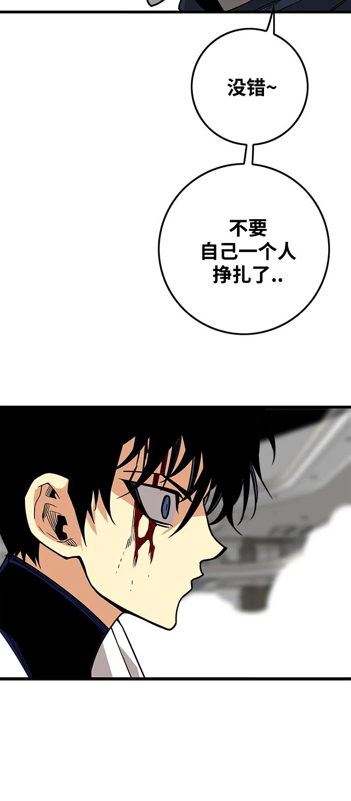 [第3季] 第9话 第54页