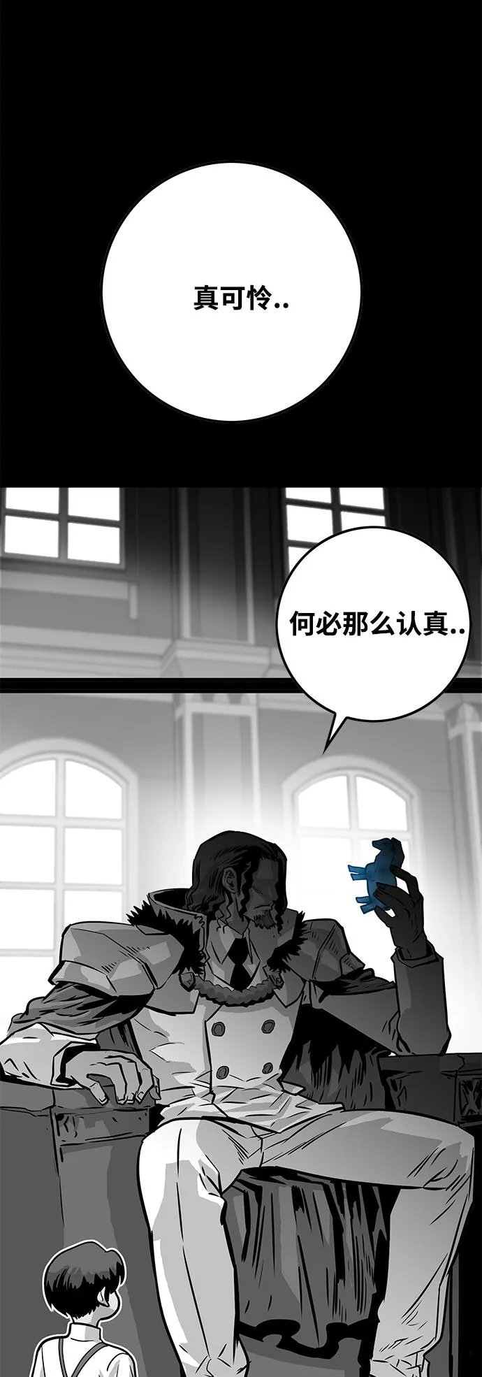 [第3季] 第9话 第55页