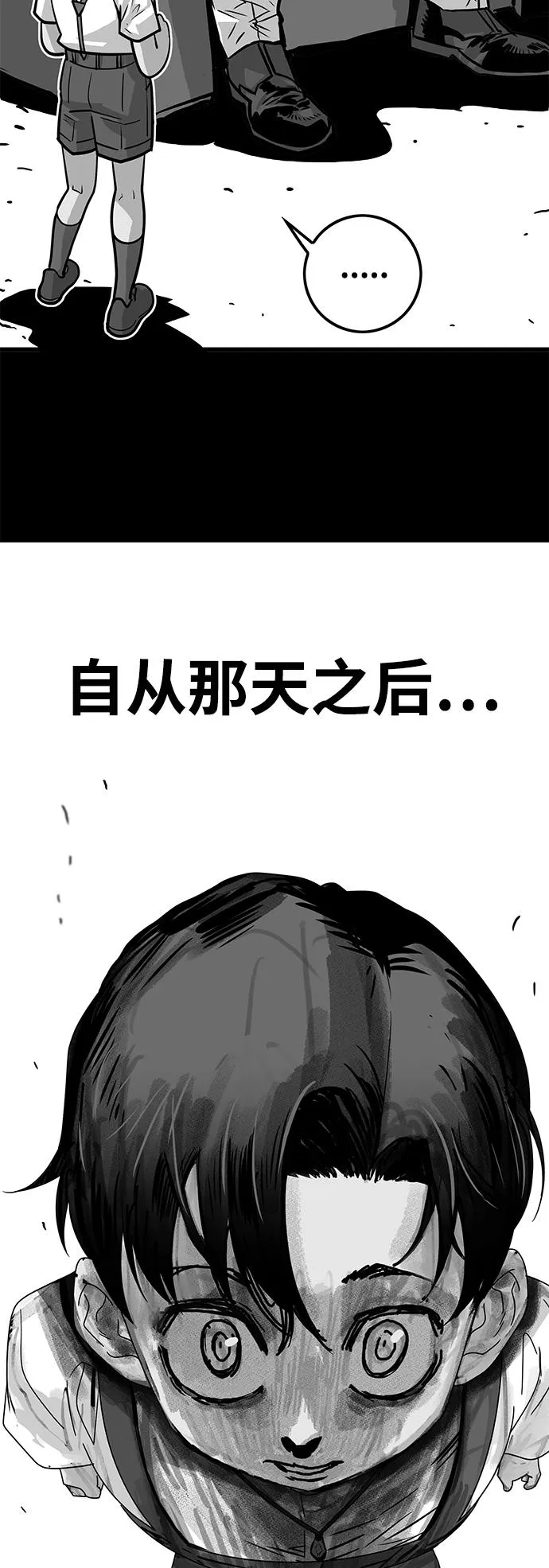 [第3季] 第9话 第56页