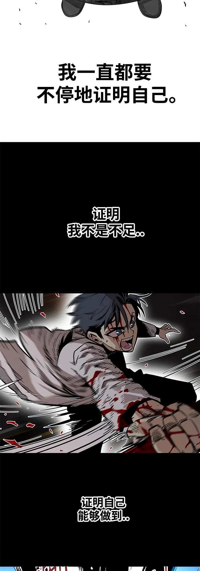 [第3季] 第9话 第57页