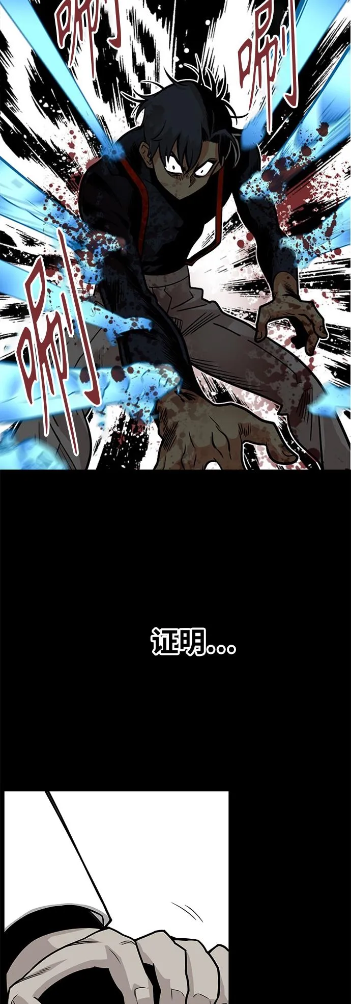[第3季] 第9话 第58页
