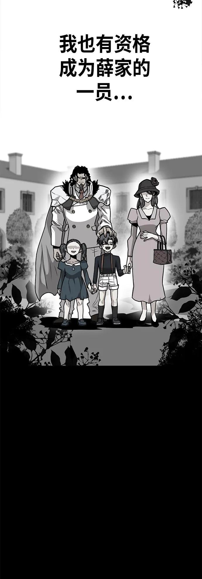 [第3季] 第9话 第60页