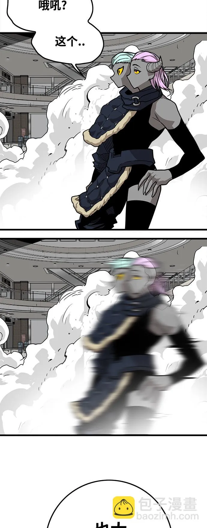 [第3季] 第9话 第69页