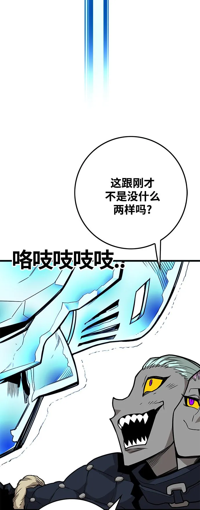 [第3季] 第9话 第72页