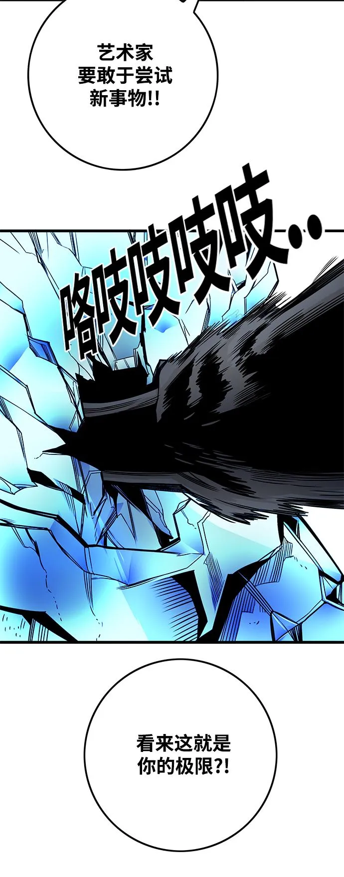 [第3季] 第9话 第73页