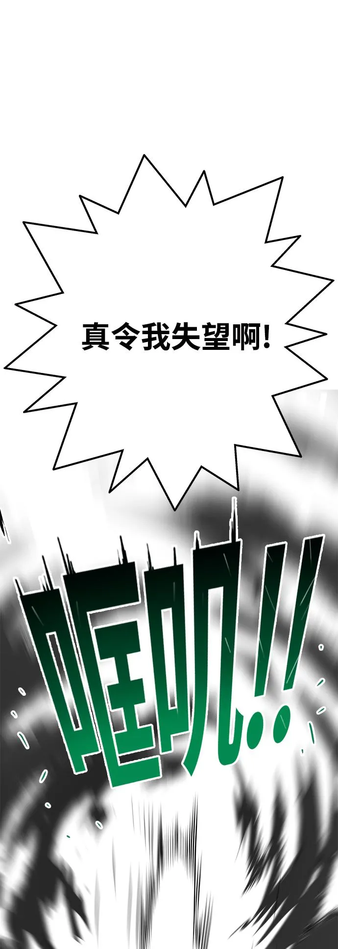 [第3季] 第9话 第74页