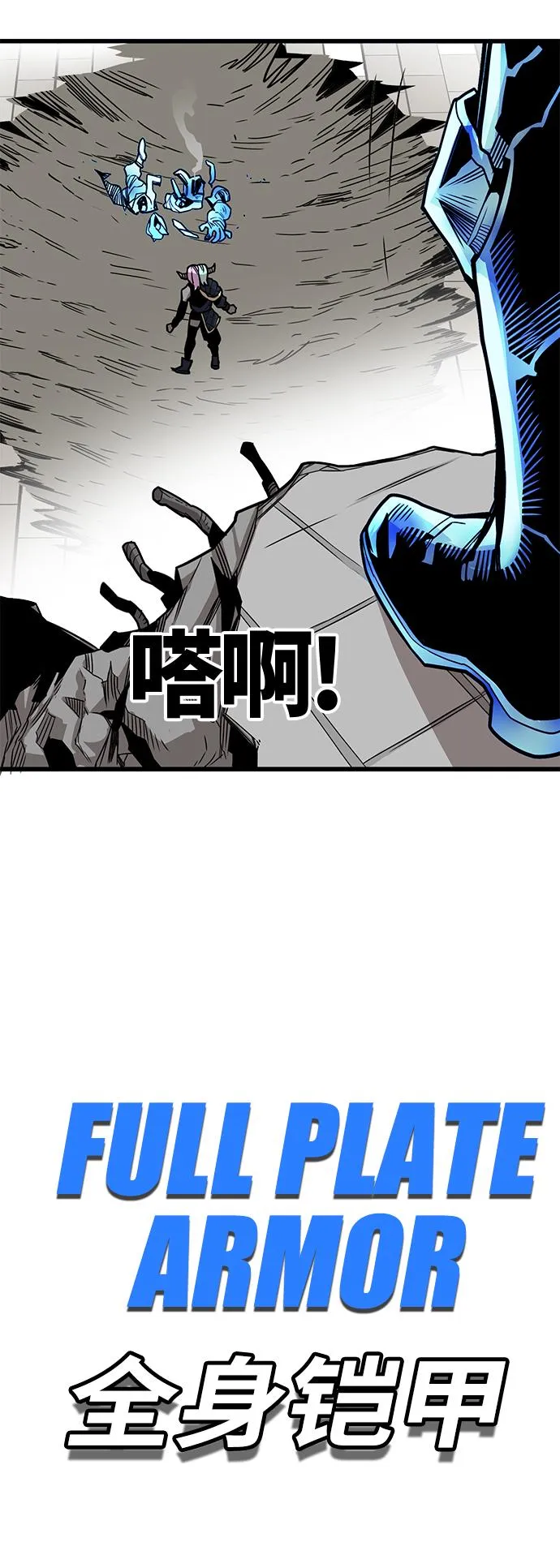 [第3季] 第9话 第77页